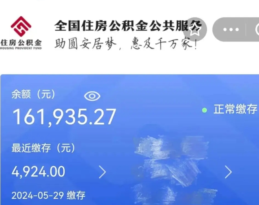 黔西南封存的公积金怎么取钞（封存的公积金提取流程）
