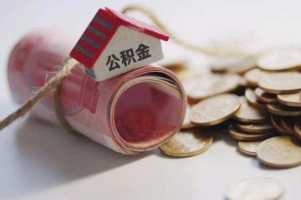 黔西南在职人员可以把公积金取出来吗（在职人员能不能提取公积金）